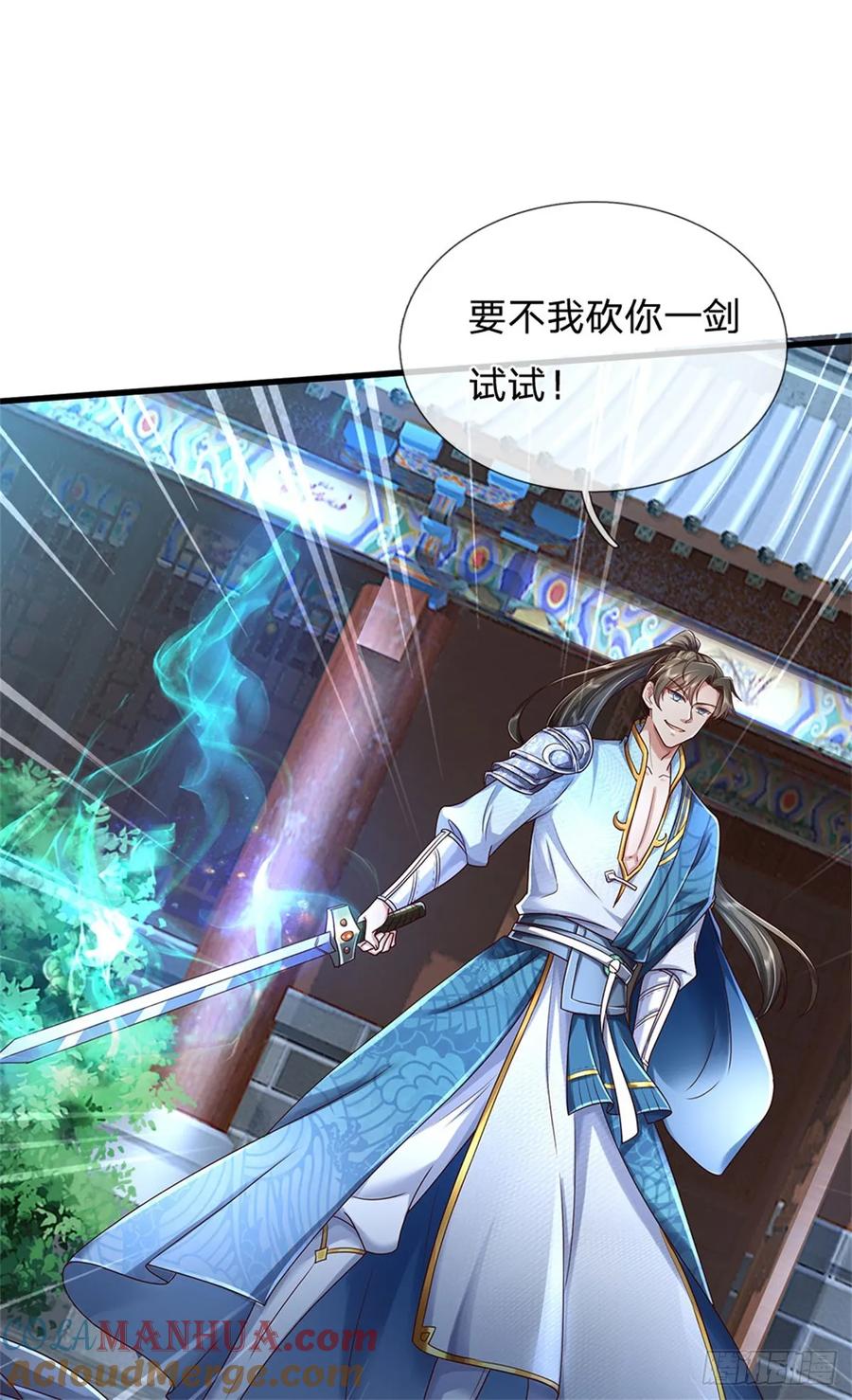 我可以修改万物时间线 第42话 去救少主，不堪一击 第39页