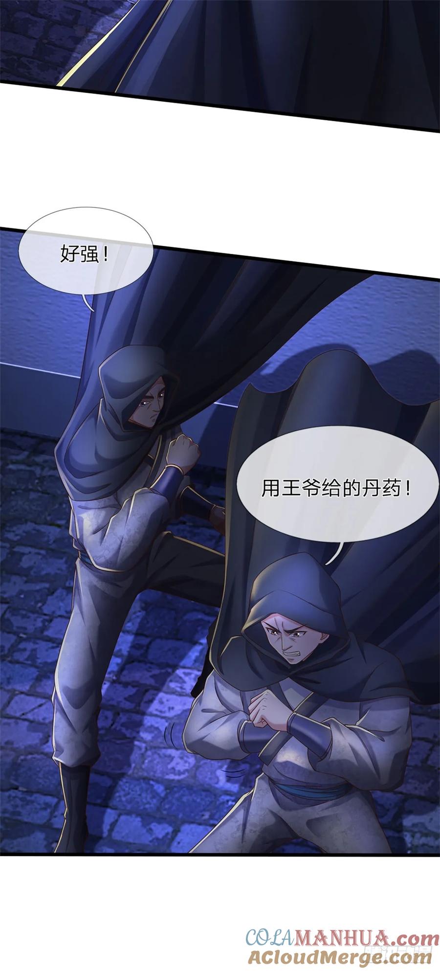 我可以修改万物时间线 第42话 去救少主，不堪一击 第3页