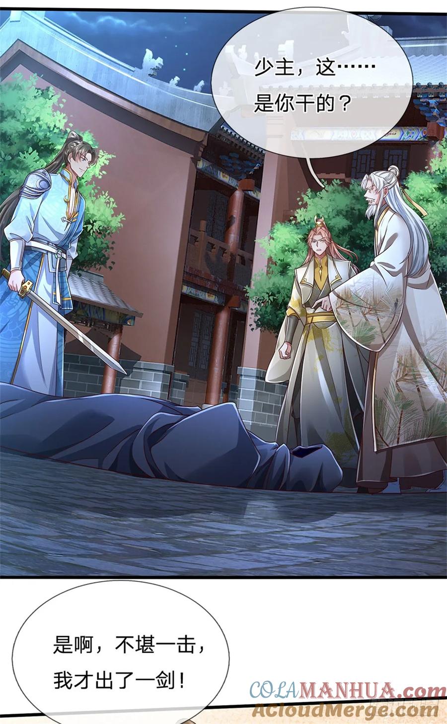 我可以修改万物时间线 第42话 去救少主，不堪一击 第31页