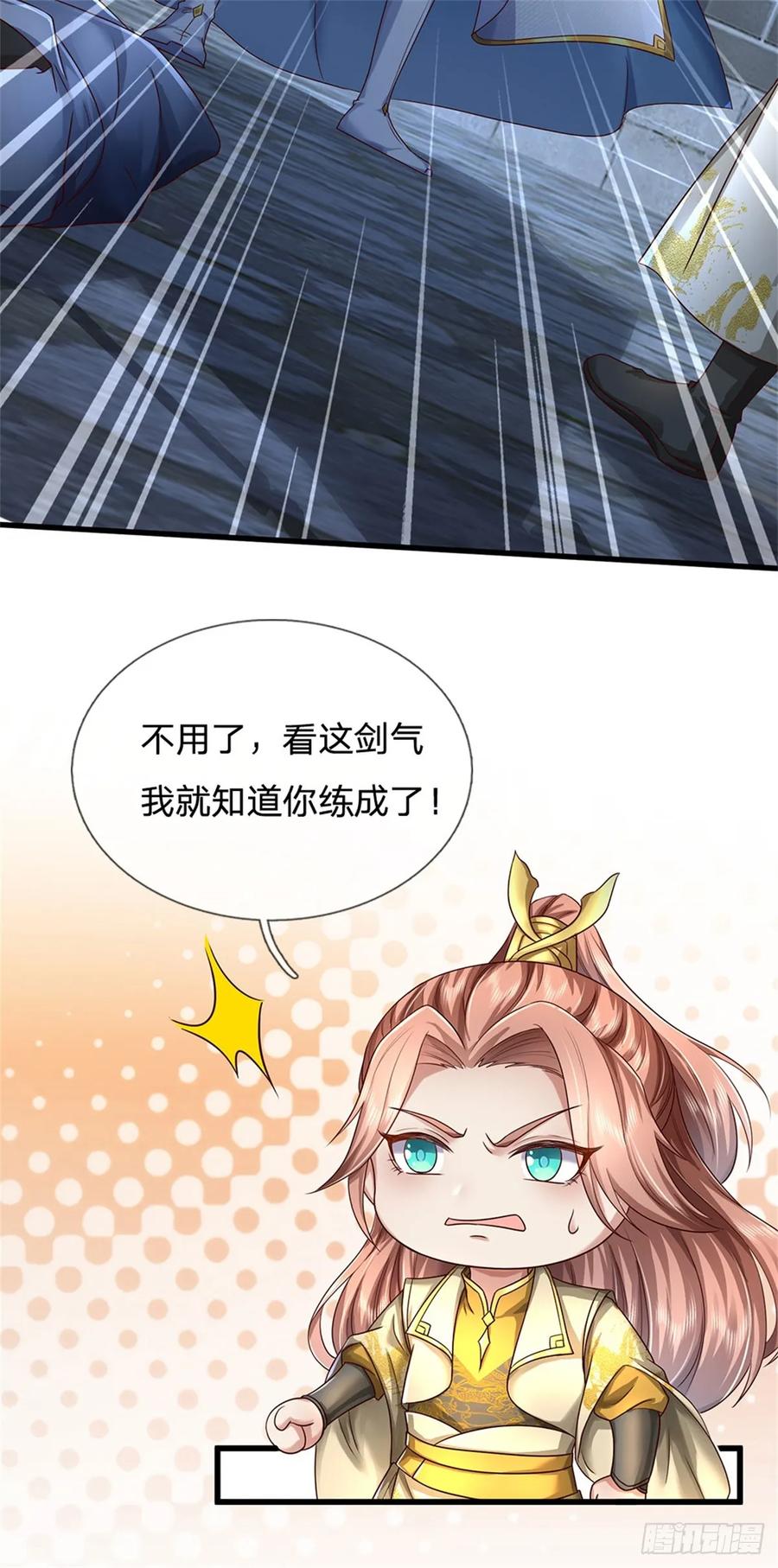 我可以修改万物时间线 第42话 去救少主，不堪一击 第40页