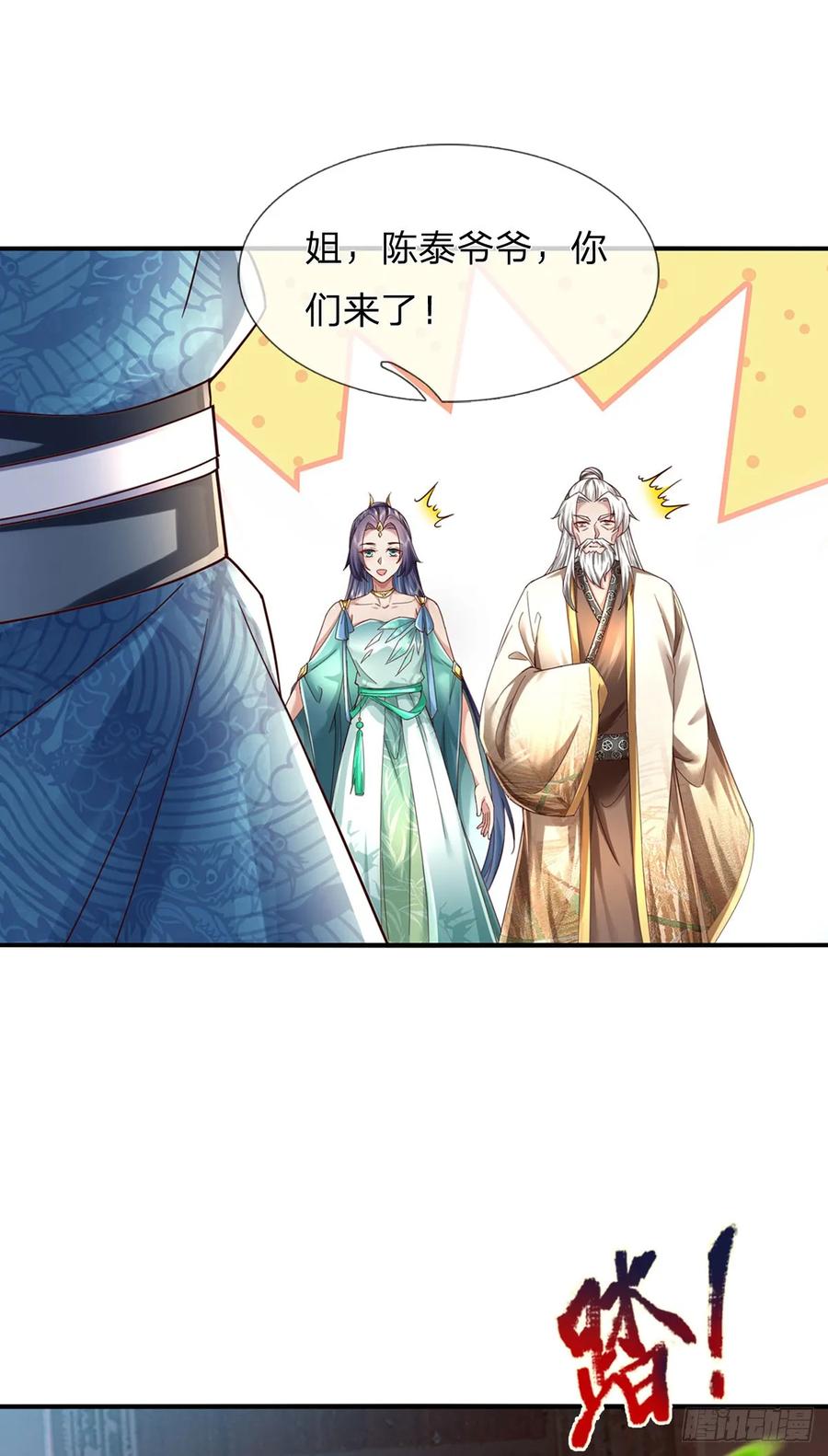我可以修改万物时间线 第42话 去救少主，不堪一击 第26页