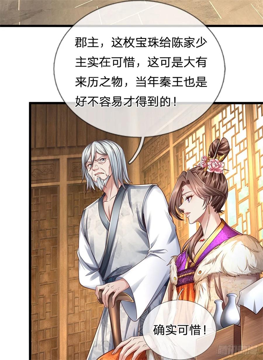 我可以修改万物时间线 第43话 不会气馁，算算总账 第30页
