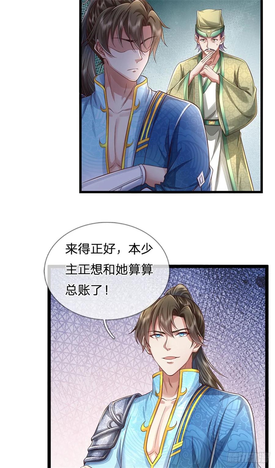 我可以修改万物时间线 第43话 不会气馁，算算总账 第22页