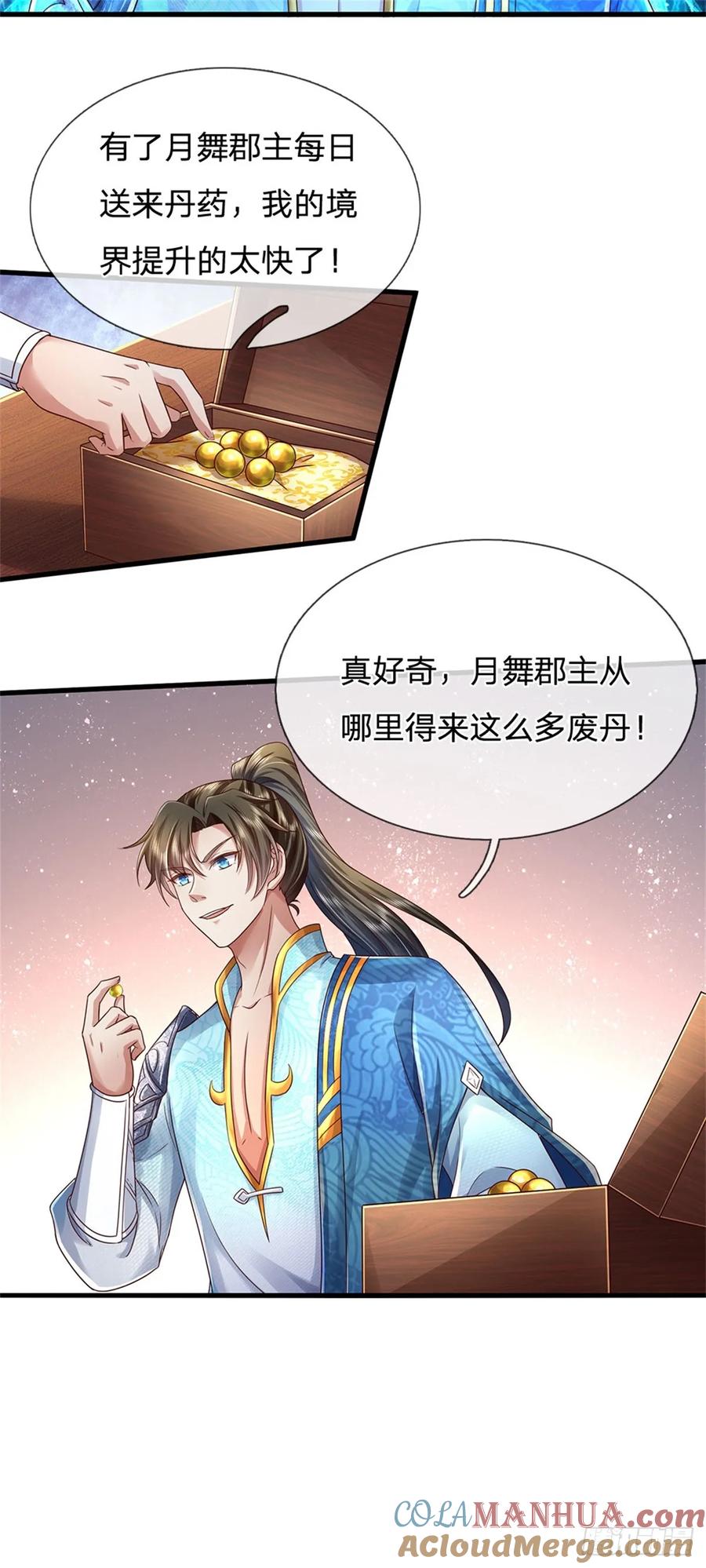 我可以修改万物时间线 第43话 不会气馁，算算总账 第11页