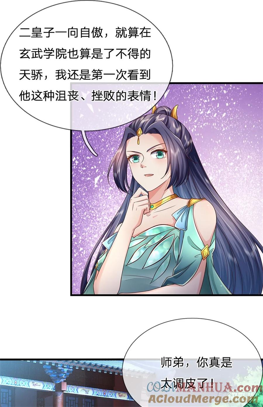 我可以修改万物时间线 第43话 不会气馁，算算总账 第7页