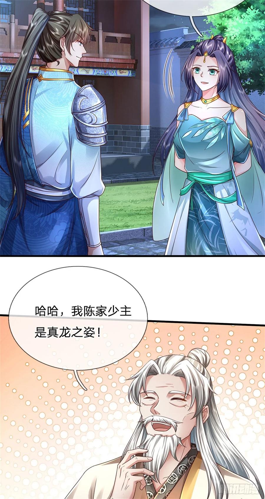 我可以修改万物时间线 第43话 不会气馁，算算总账 第8页