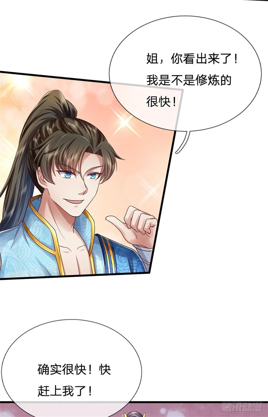 我可以修改万物时间线 第43话 不会气馁，算算总账 第14页