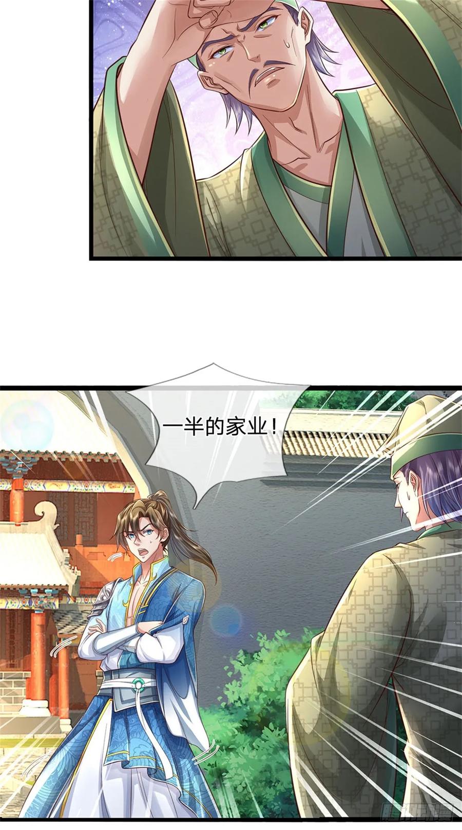 我可以修改万物时间线 第43话 不会气馁，算算总账 第24页