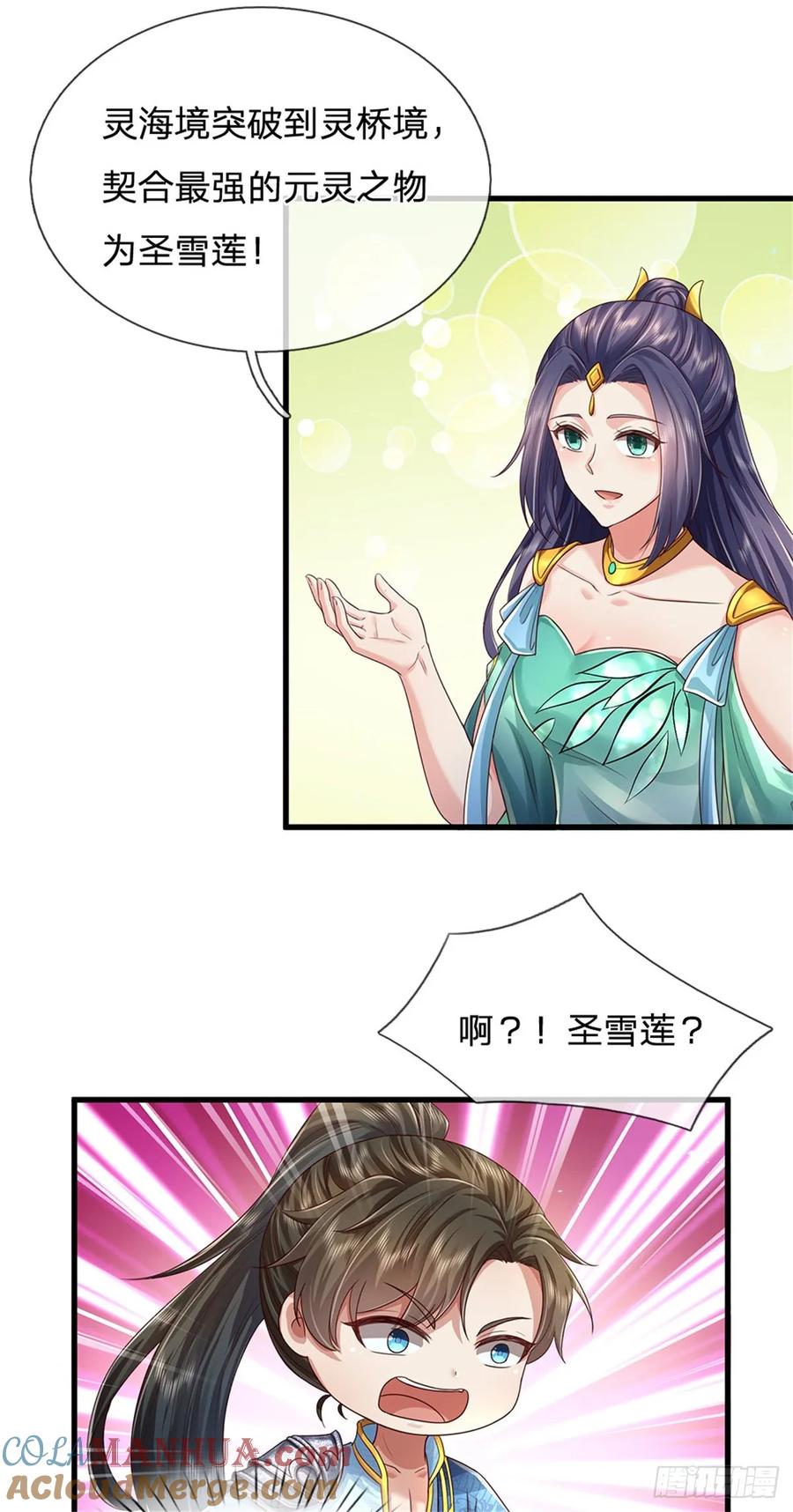 我可以修改万物时间线 第43话 不会气馁，算算总账 第17页