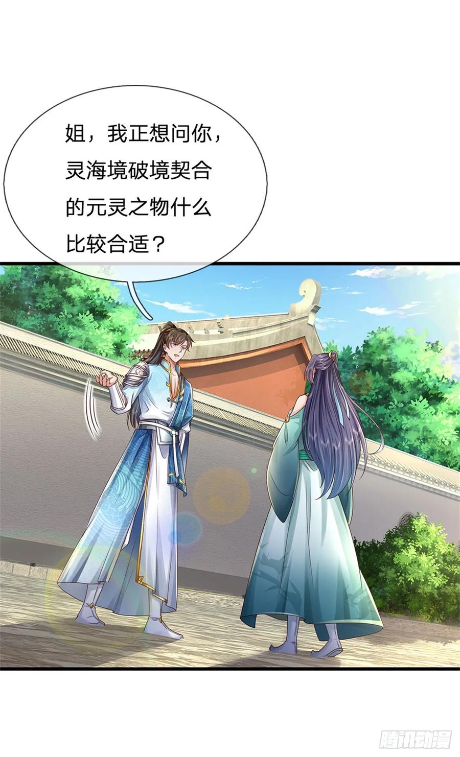 我可以修改万物时间线 第43话 不会气馁，算算总账 第16页