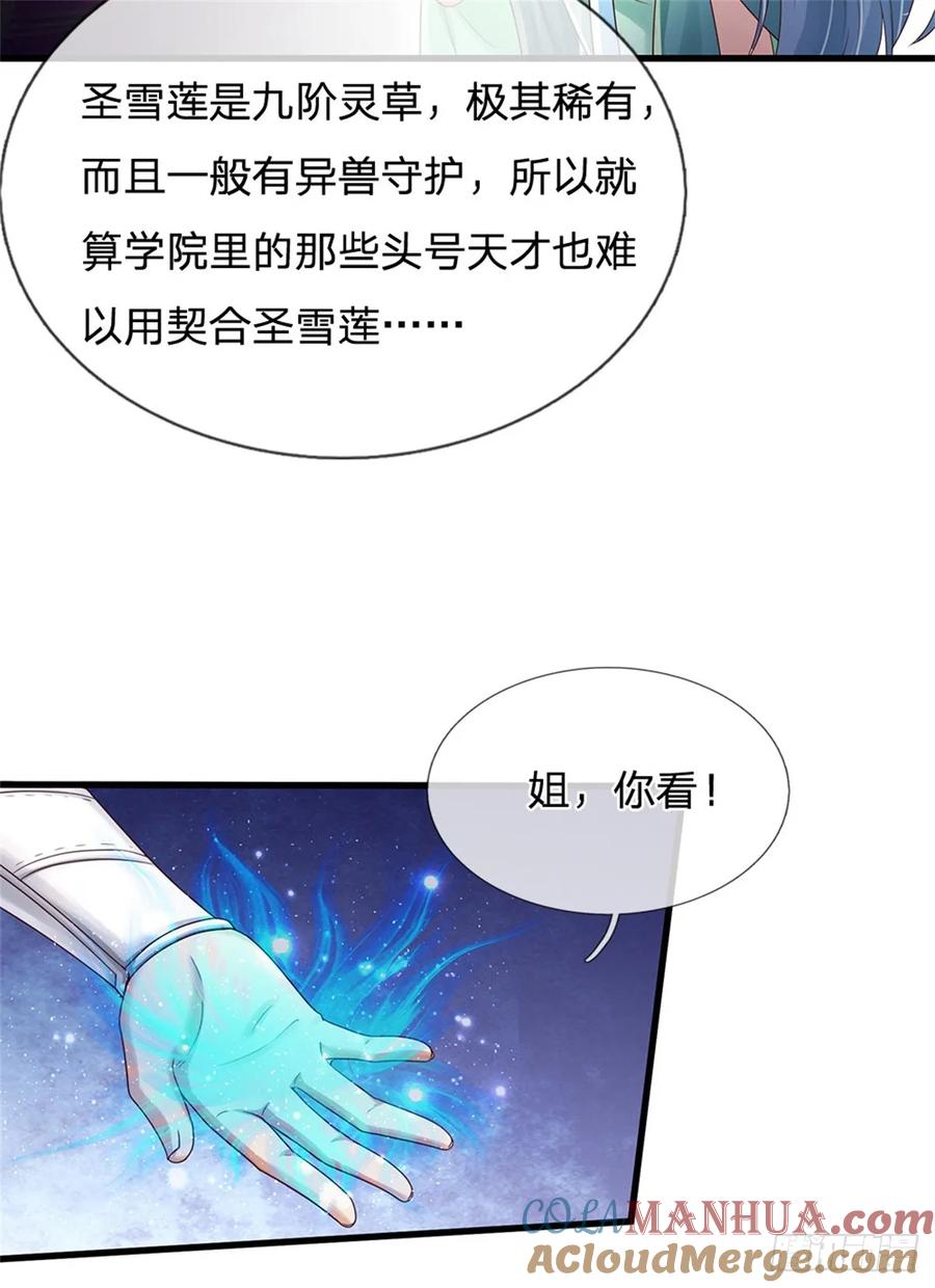 我可以修改万物时间线 第43话 不会气馁，算算总账 第19页