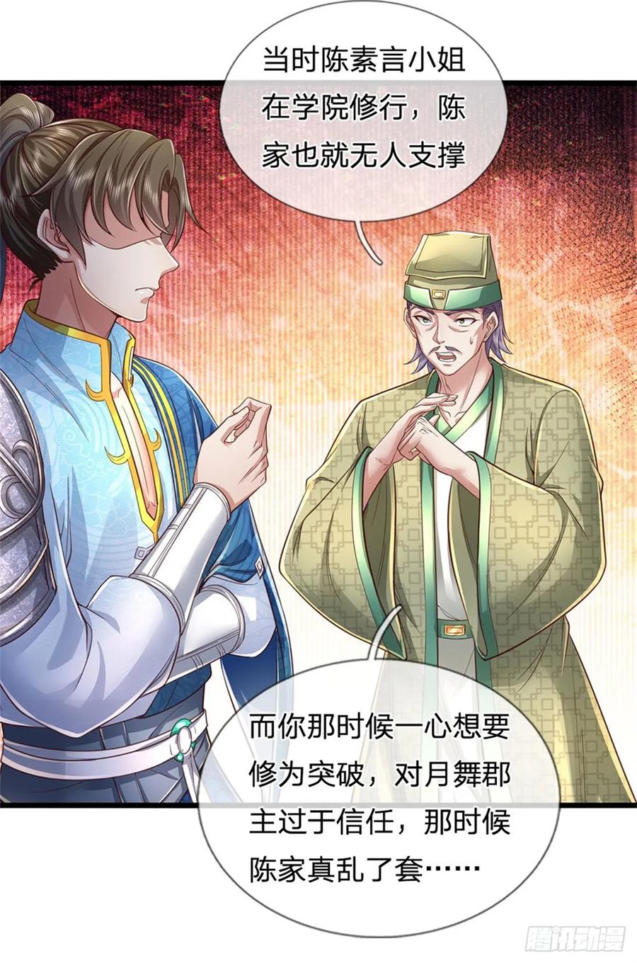 我可以修改万物时间线 第43话 不会气馁，算算总账 第26页