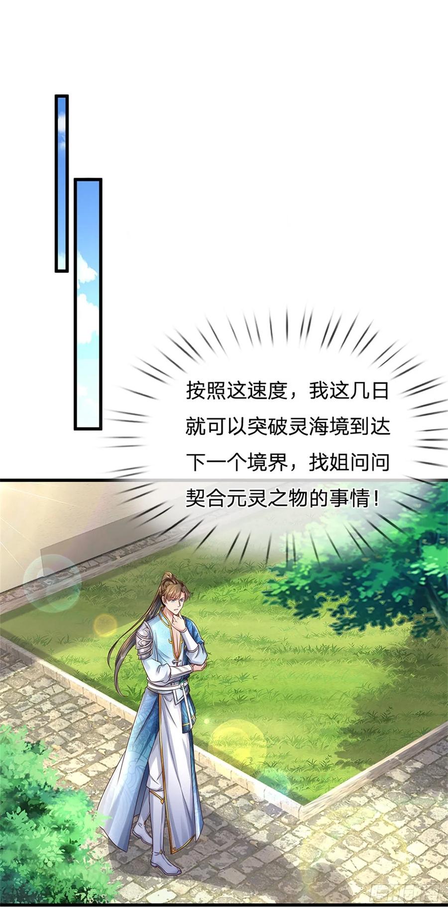 我可以修改万物时间线 第43话 不会气馁，算算总账 第12页