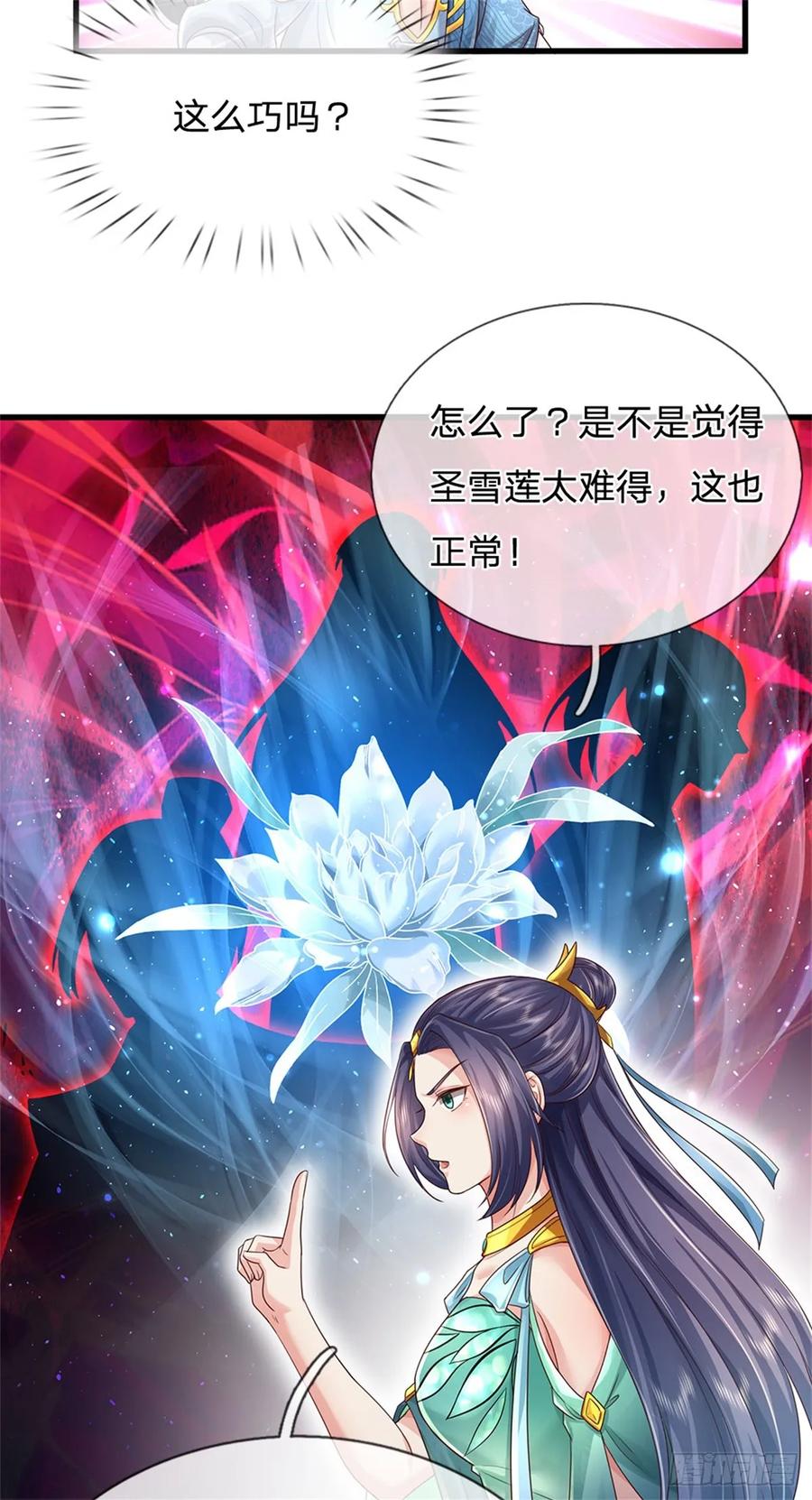 我可以修改万物时间线 第43话 不会气馁，算算总账 第18页