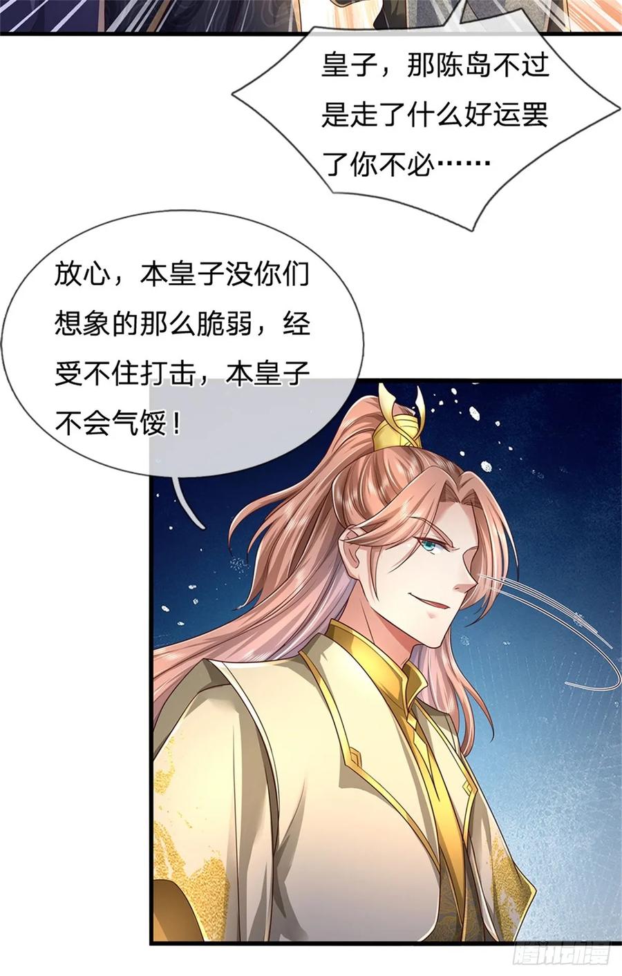 我可以修改万物时间线 第43话 不会气馁，算算总账 第4页