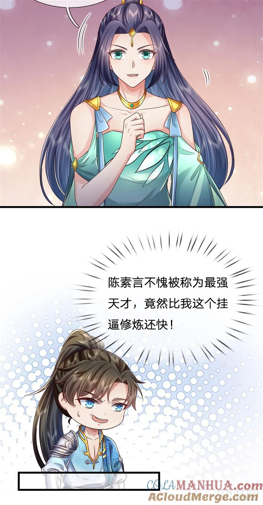 我可以修改万物时间线 第43话 不会气馁，算算总账 第15页