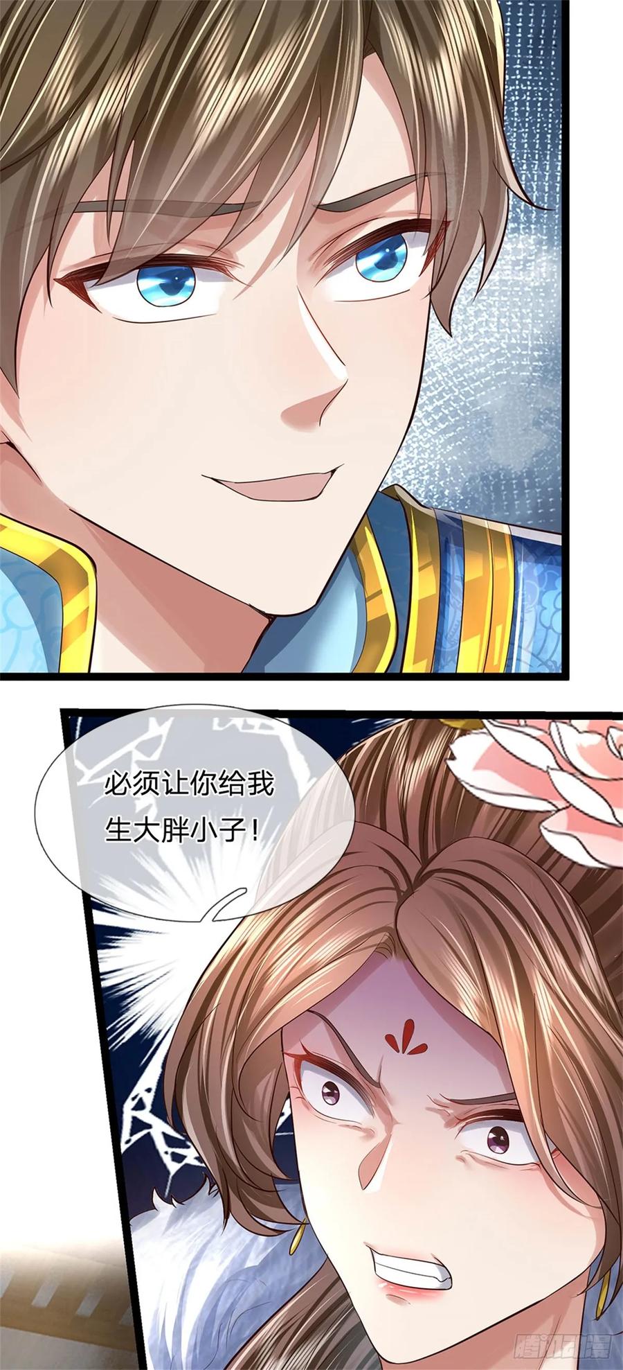 我可以修改万物时间线 第44话 玄应宝珠，得寸进尺 第18页