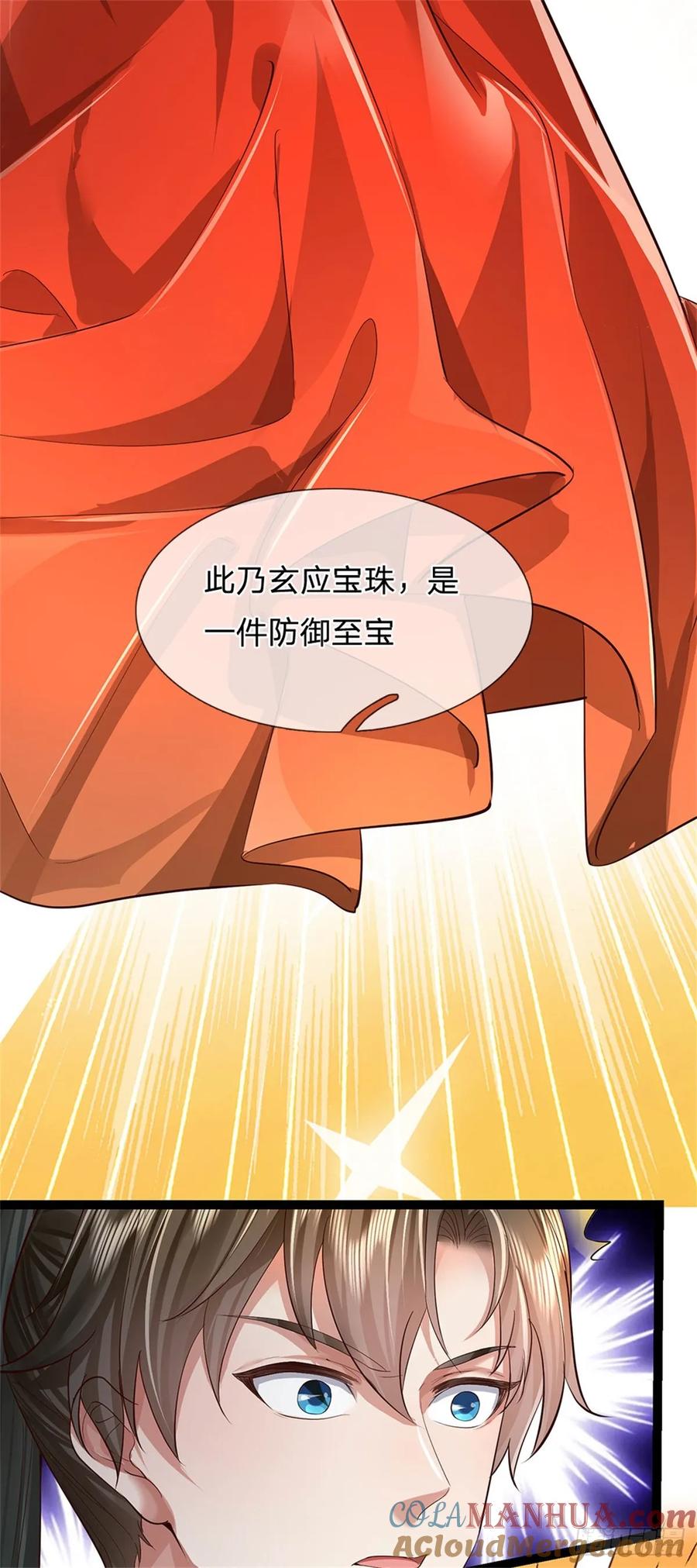 我可以修改万物时间线 第44话 玄应宝珠，得寸进尺 第11页
