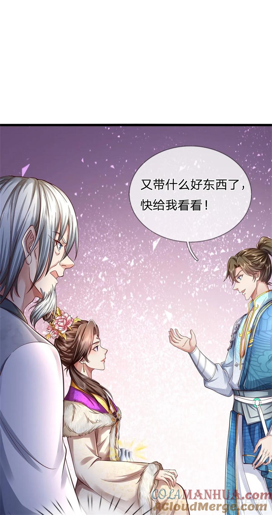 我可以修改万物时间线 第44话 玄应宝珠，得寸进尺 第3页