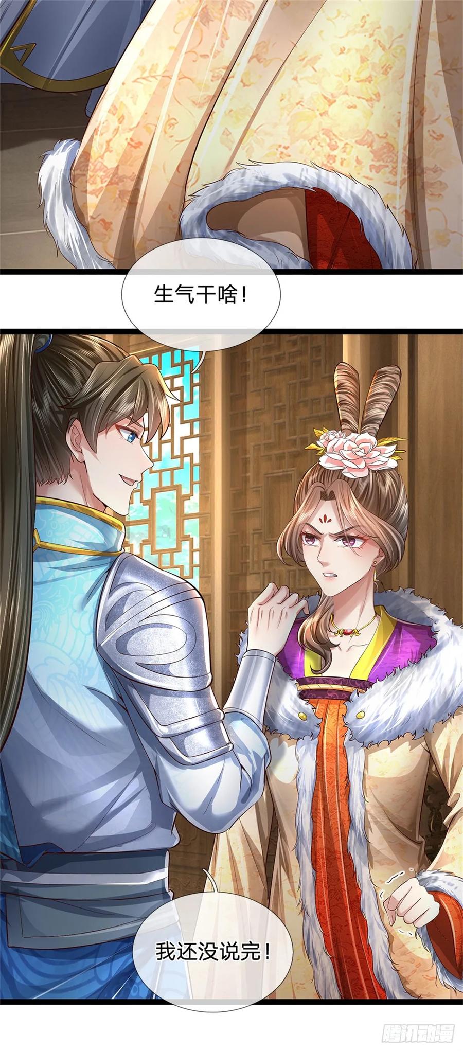 我可以修改万物时间线 第44话 玄应宝珠，得寸进尺 第20页