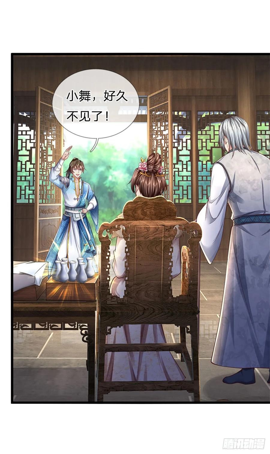 我可以修改万物时间线 第44话 玄应宝珠，得寸进尺 第2页