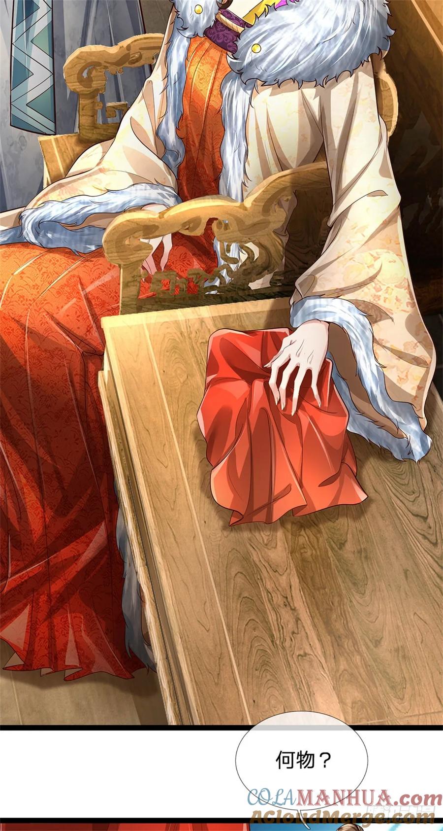 我可以修改万物时间线 第44话 玄应宝珠，得寸进尺 第9页