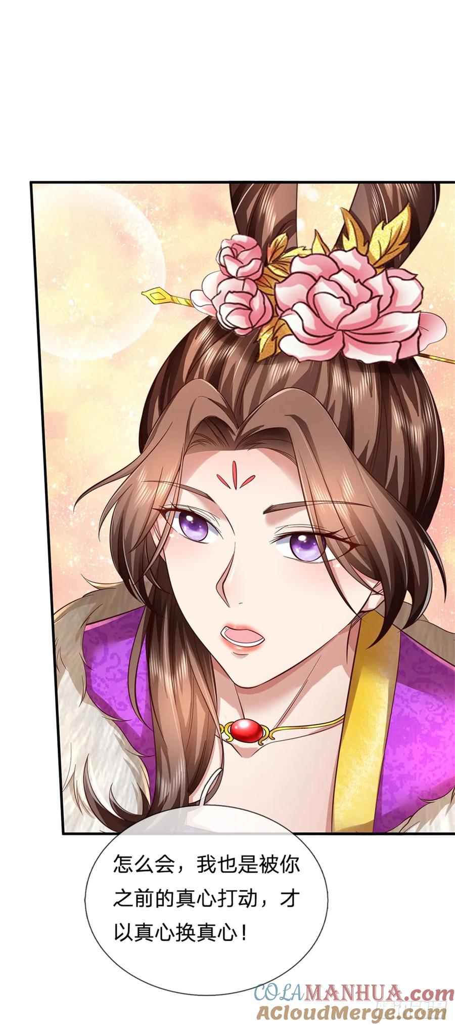 我可以修改万物时间线 第44话 玄应宝珠，得寸进尺 第25页