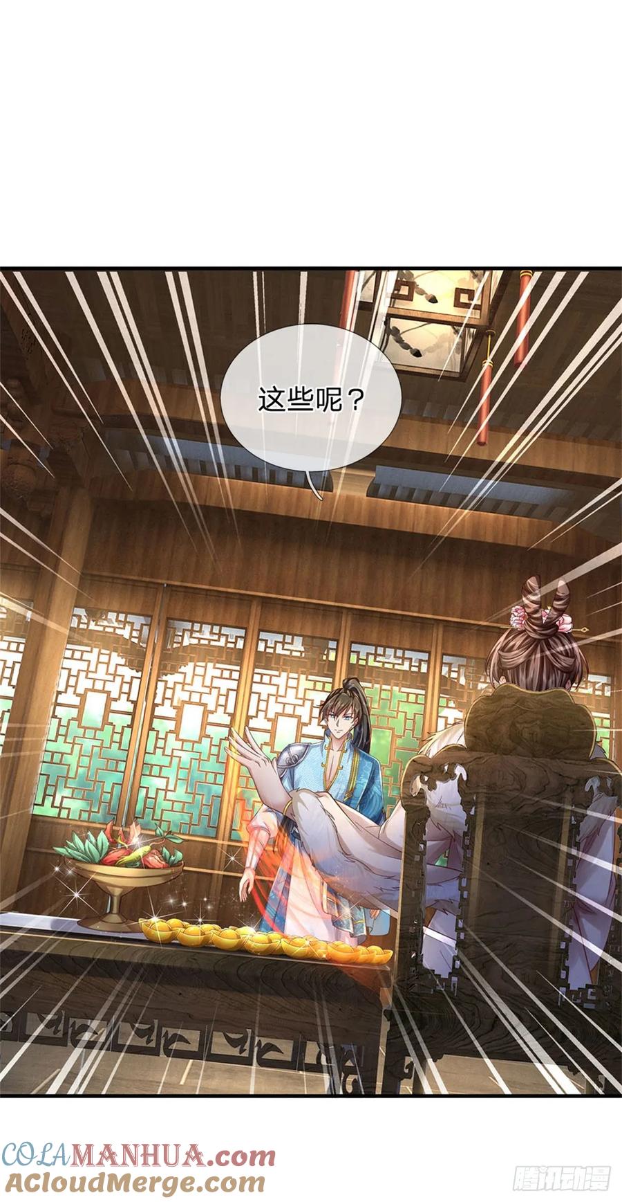 我可以修改万物时间线 第44话 玄应宝珠，得寸进尺 第33页