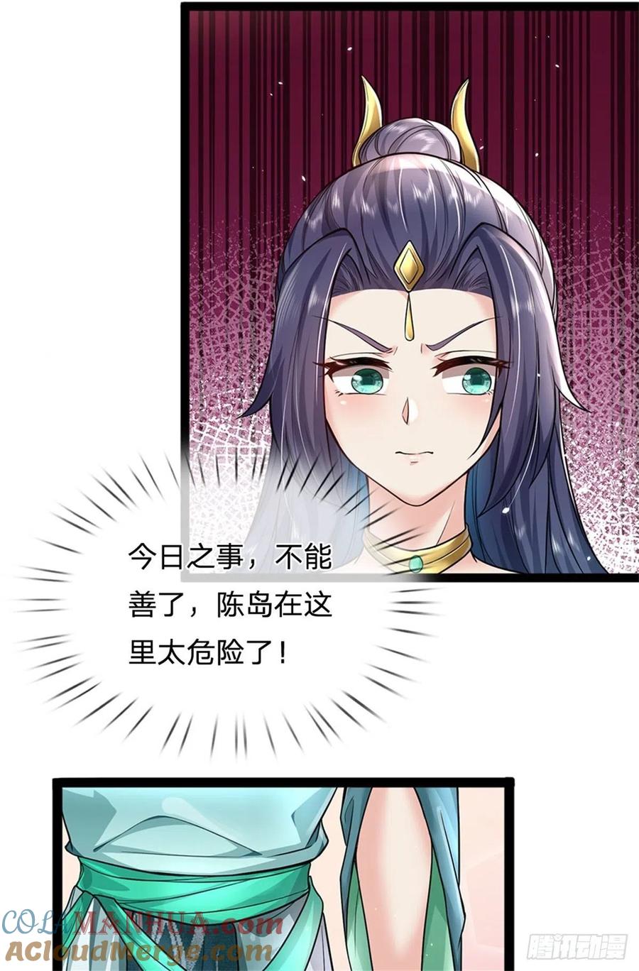我可以修改万物时间线 第3话 黄武名额，花落谁家 第27页
