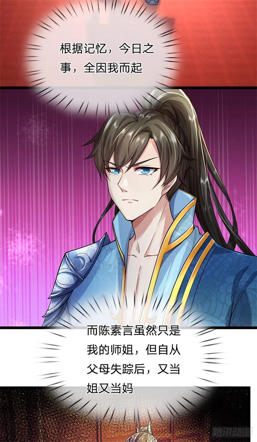 我可以修改万物时间线 第3话 黄武名额，花落谁家 第20页