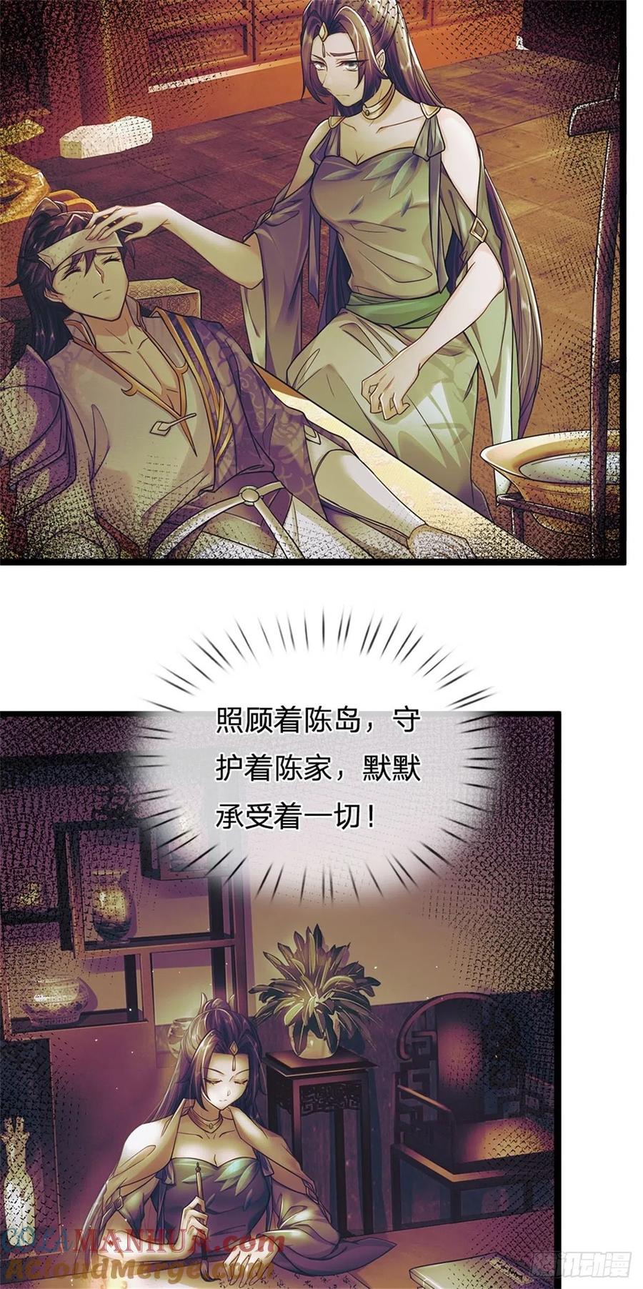 我可以修改万物时间线 第3话 黄武名额，花落谁家 第21页
