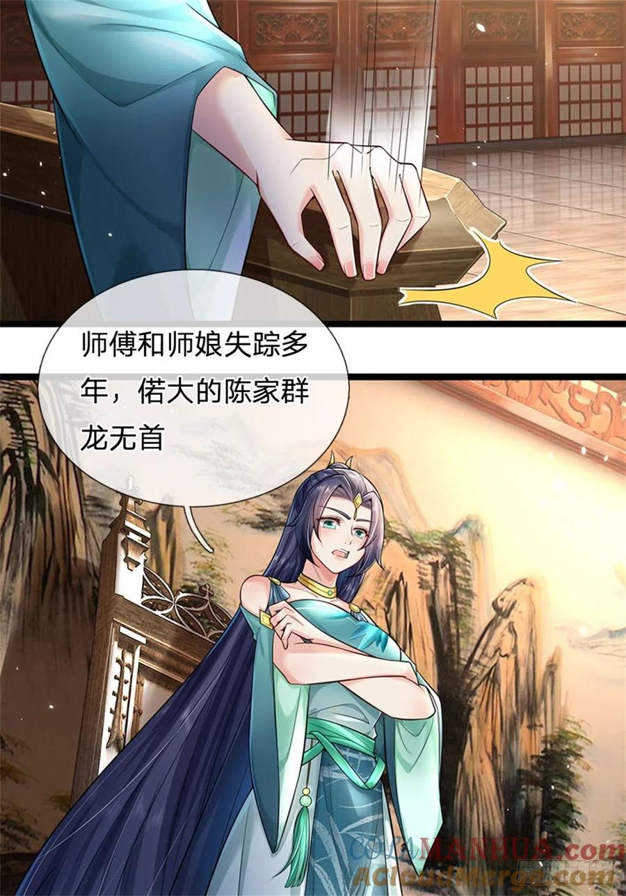 我可以修改万物时间线 第3话 黄武名额，花落谁家 第11页
