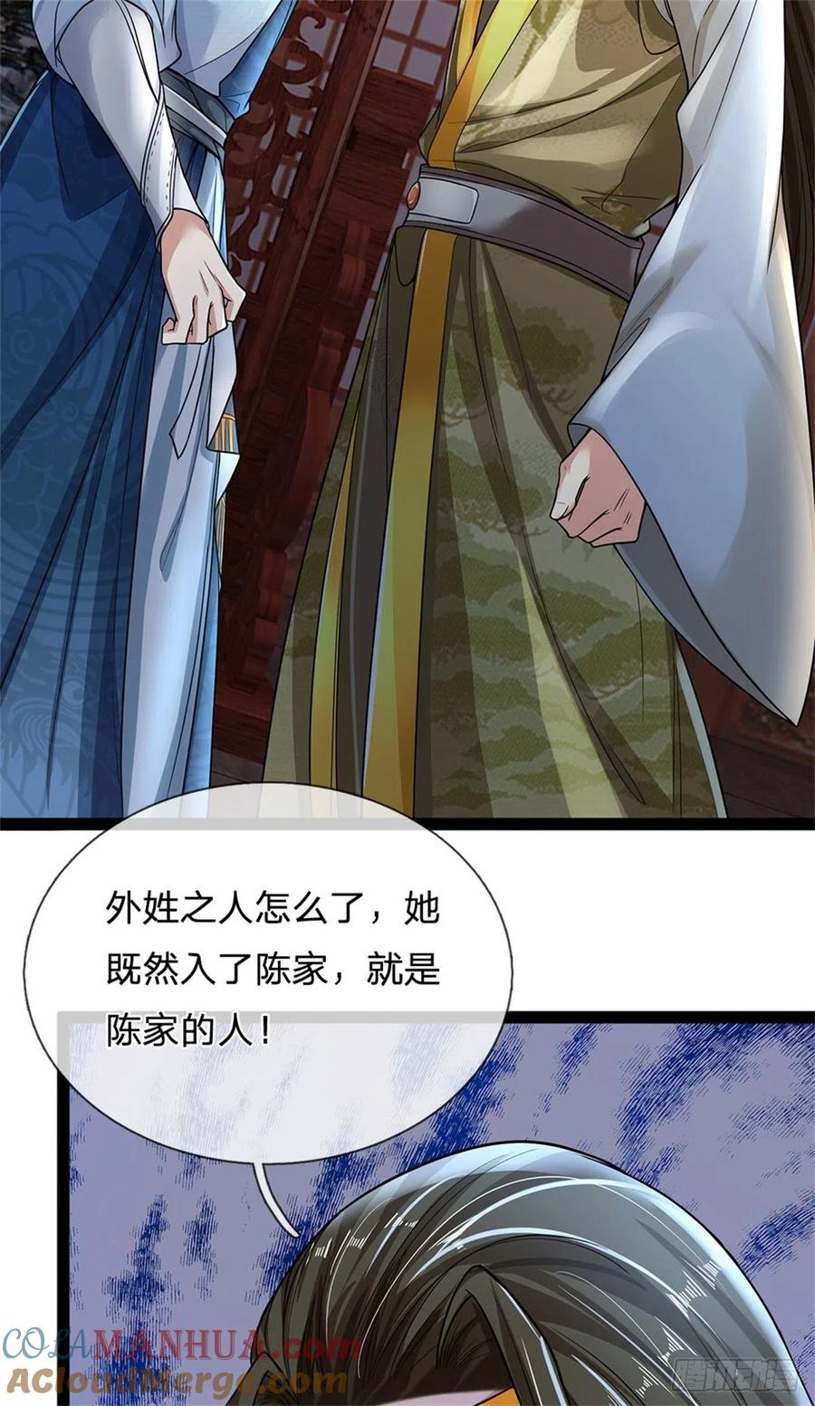 我可以修改万物时间线 第3话 黄武名额，花落谁家 第39页