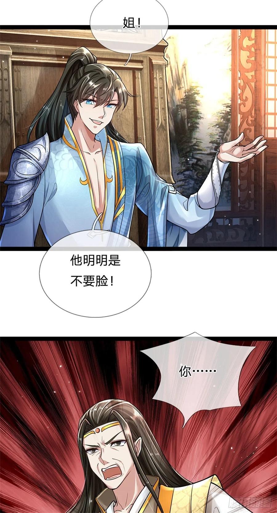 我可以修改万物时间线 第3话 黄武名额，花落谁家 第36页