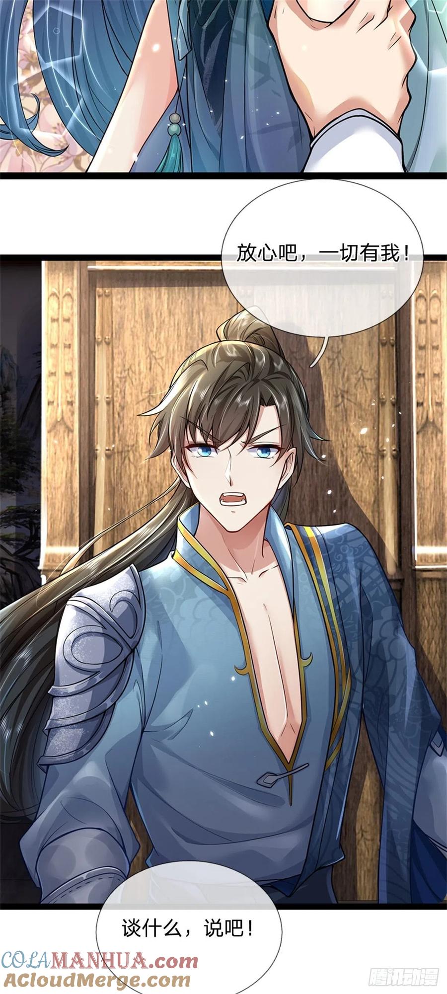 我可以修改万物时间线 第3话 黄武名额，花落谁家 第29页