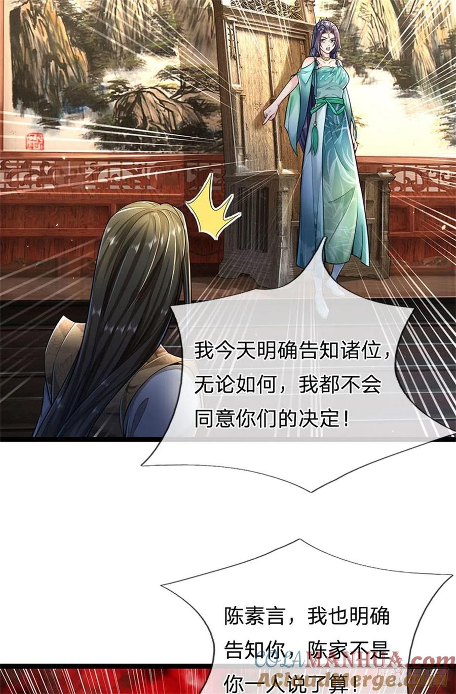 我可以修改万物时间线 第3话 黄武名额，花落谁家 第13页