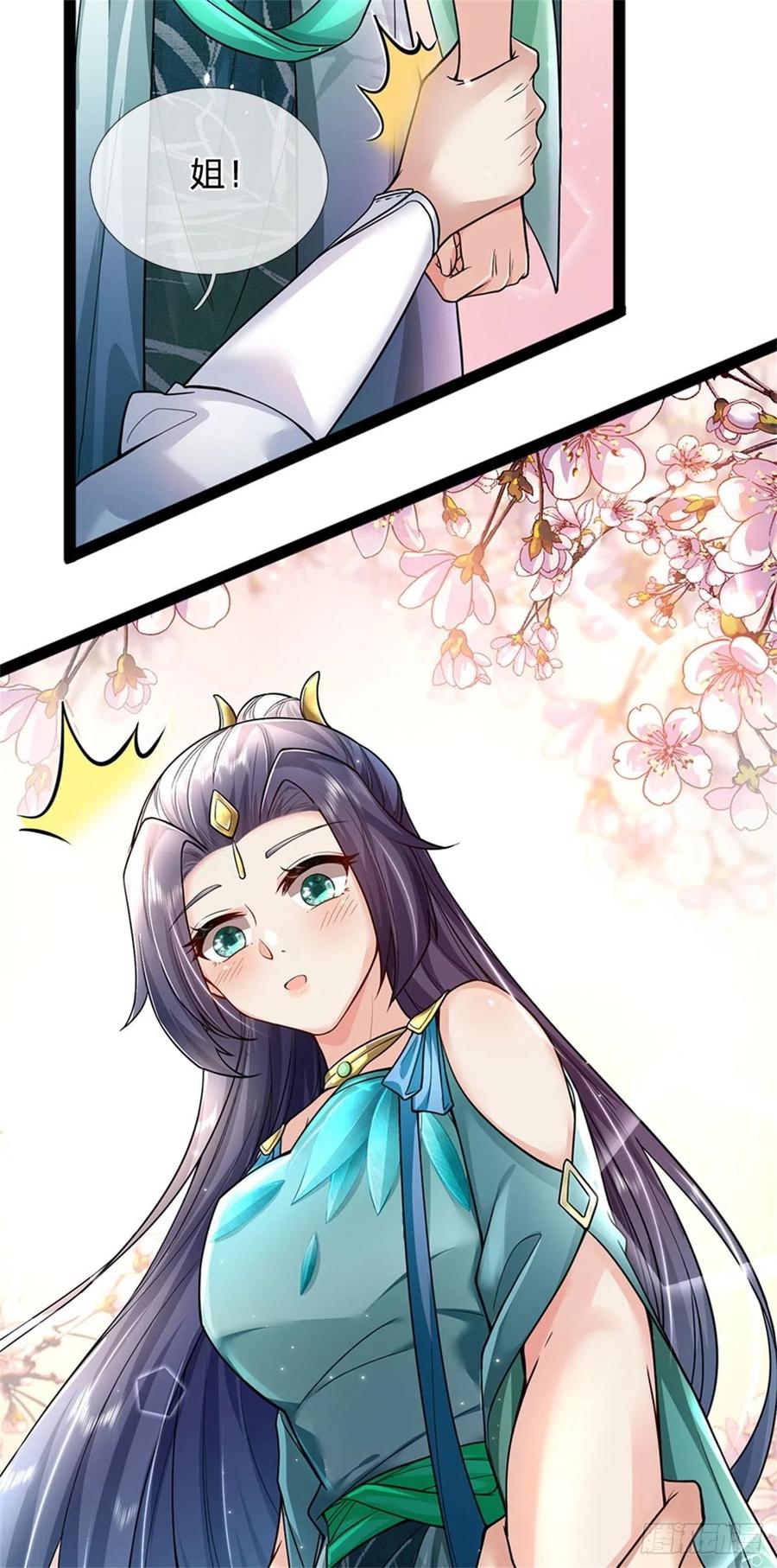 我可以修改万物时间线 第3话 黄武名额，花落谁家 第28页