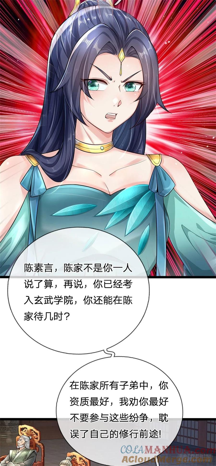 我可以修改万物时间线 第3话 黄武名额，花落谁家 第7页