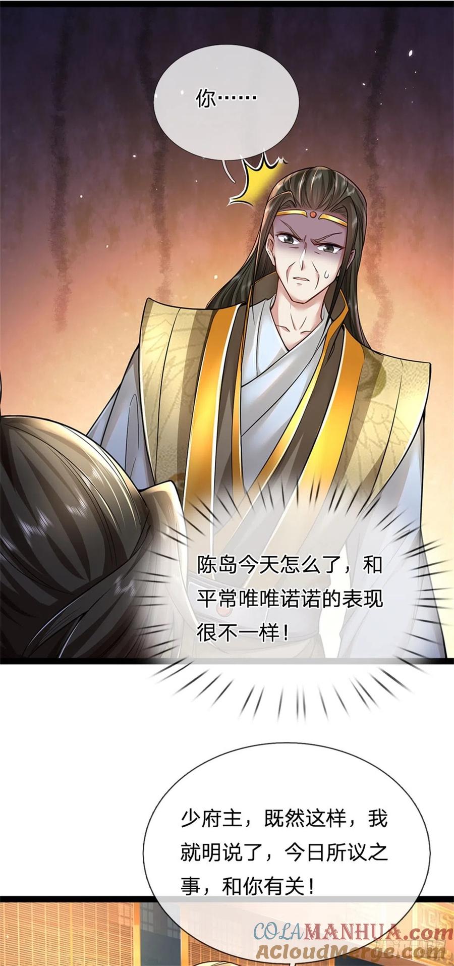 我可以修改万物时间线 第3话 黄武名额，花落谁家 第31页