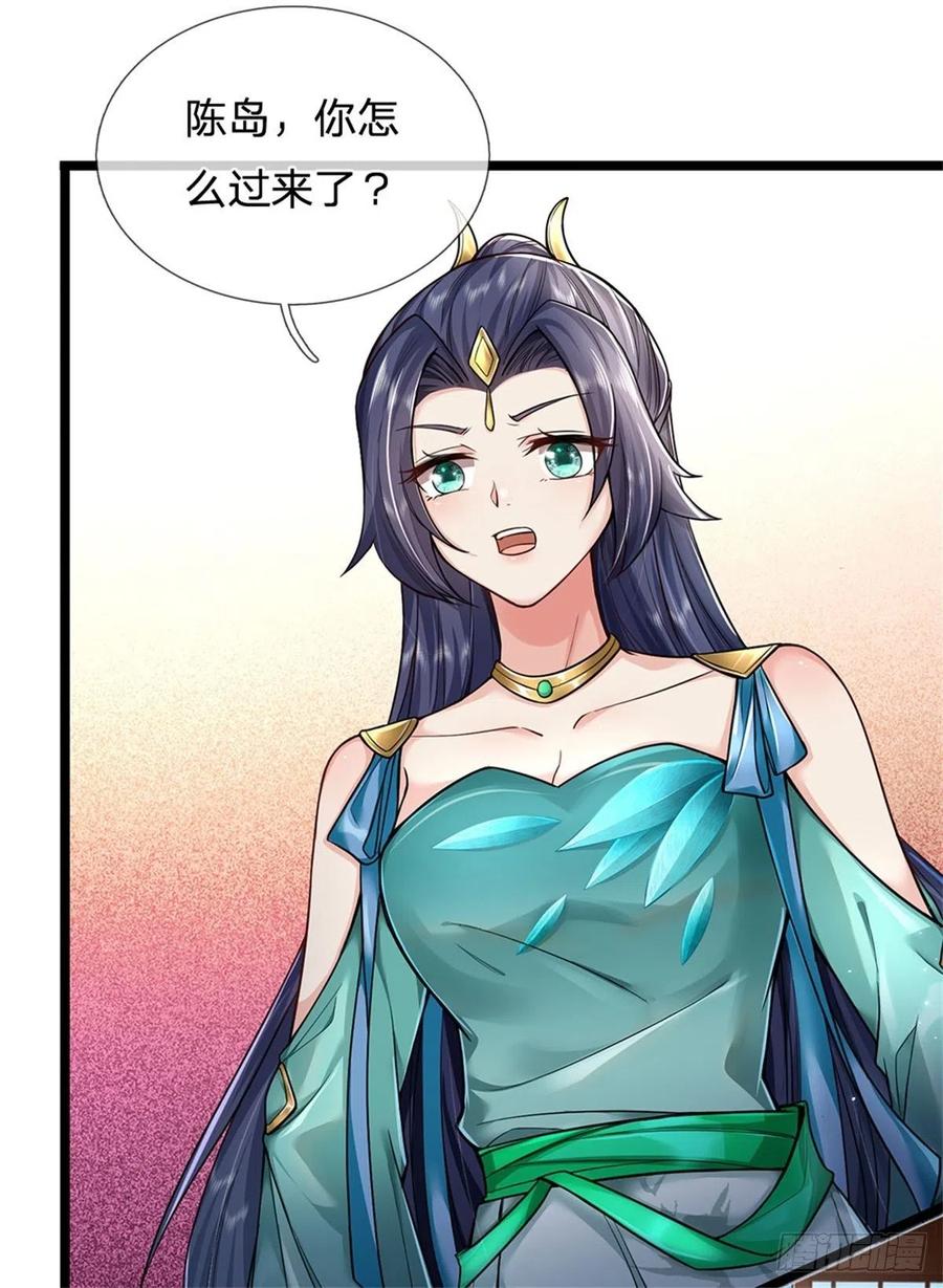我可以修改万物时间线 第3话 黄武名额，花落谁家 第18页