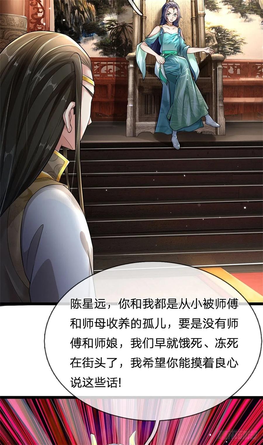 我可以修改万物时间线 第3话 黄武名额，花落谁家 第6页