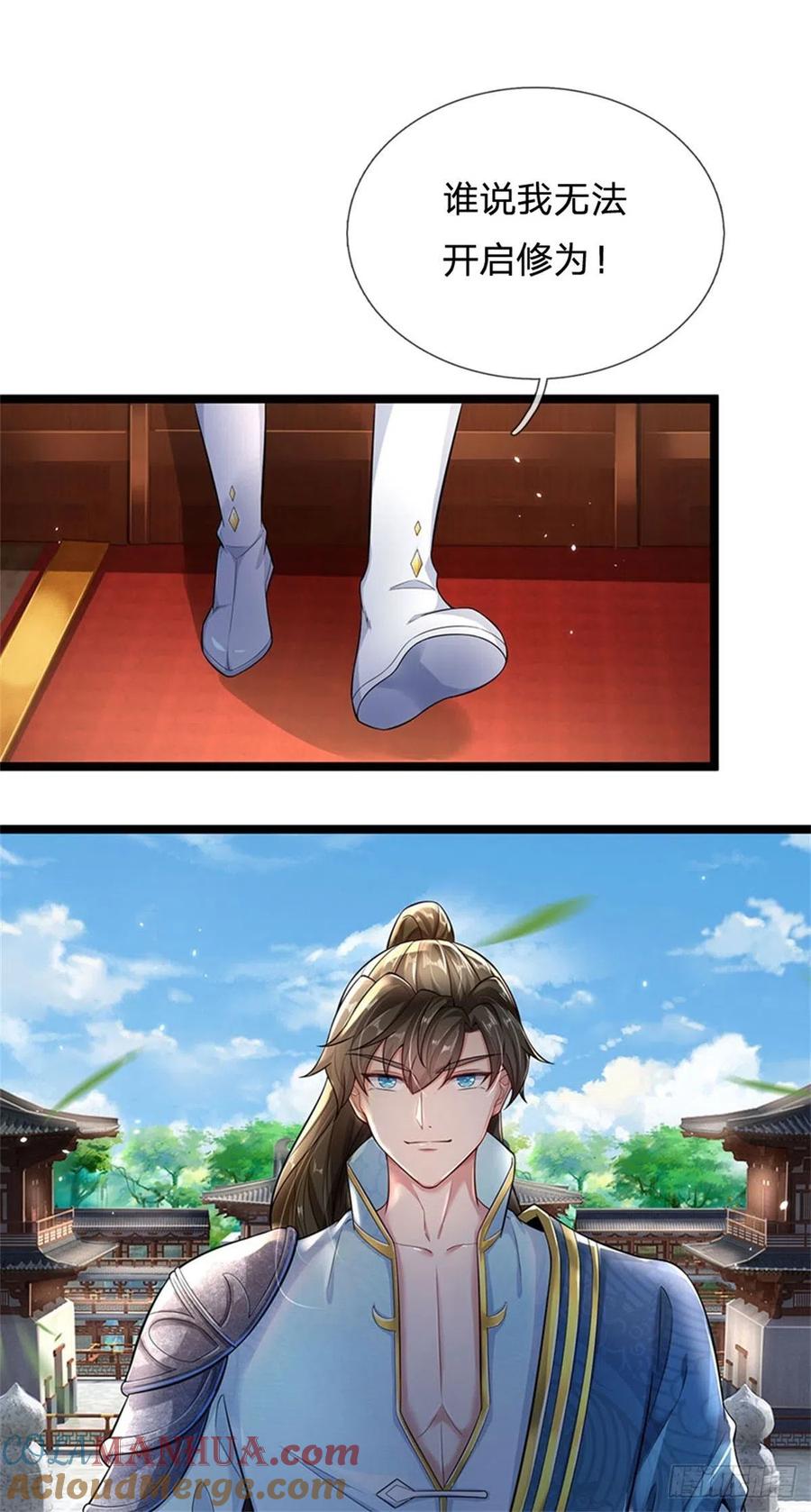 我可以修改万物时间线 第3话 黄武名额，花落谁家 第15页
