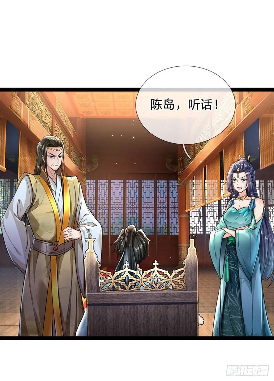 我可以修改万物时间线 第3话 黄武名额，花落谁家 第26页