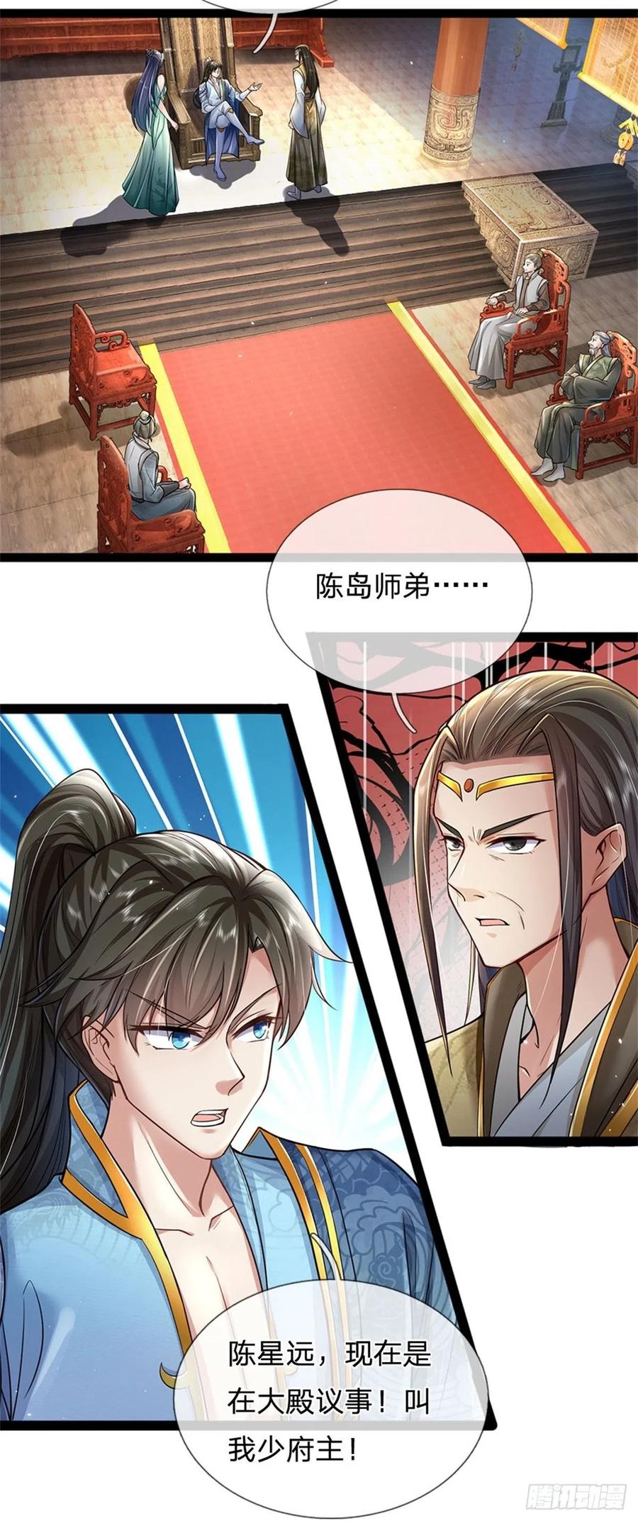 我可以修改万物时间线 第3话 黄武名额，花落谁家 第30页