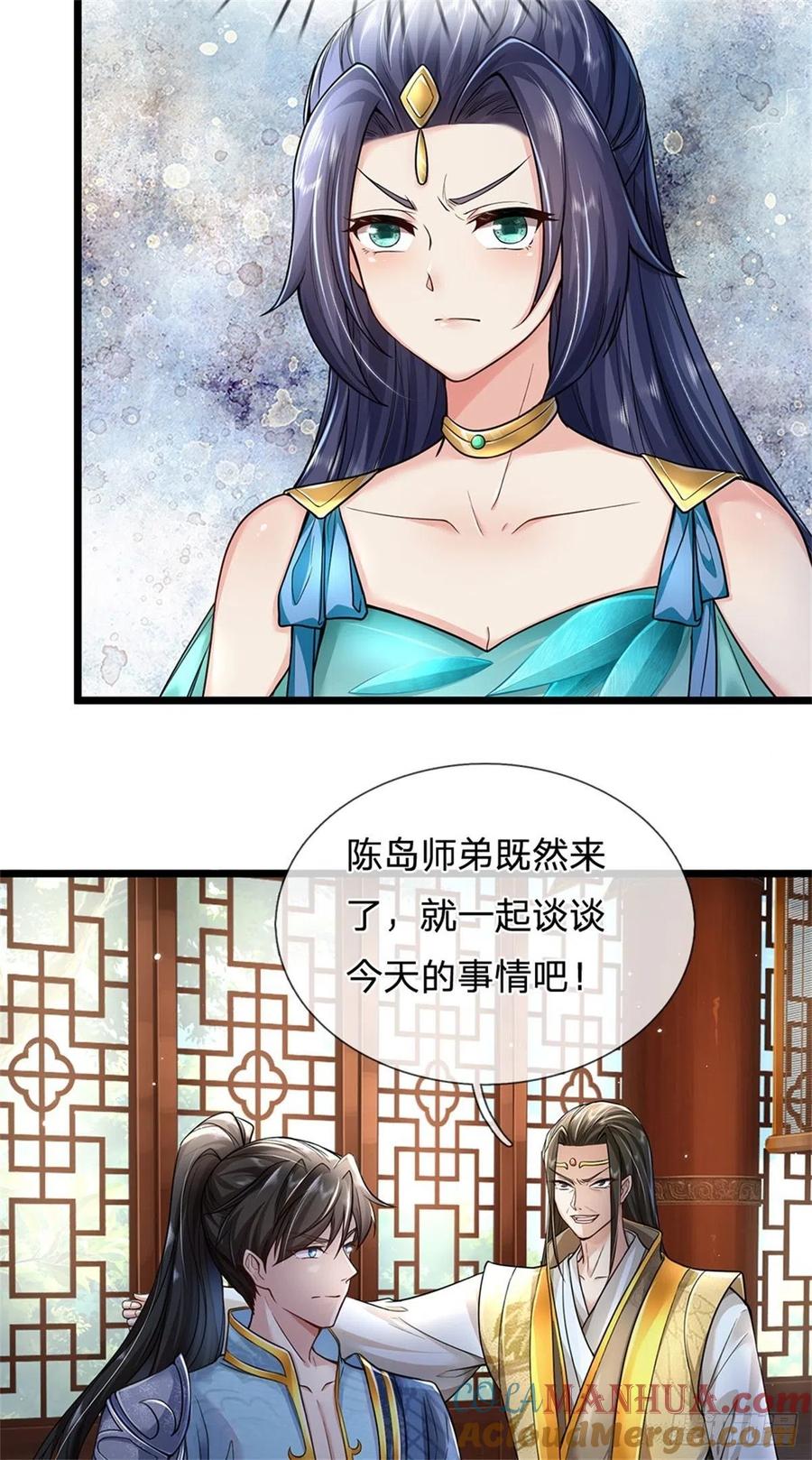 我可以修改万物时间线 第3话 黄武名额，花落谁家 第23页