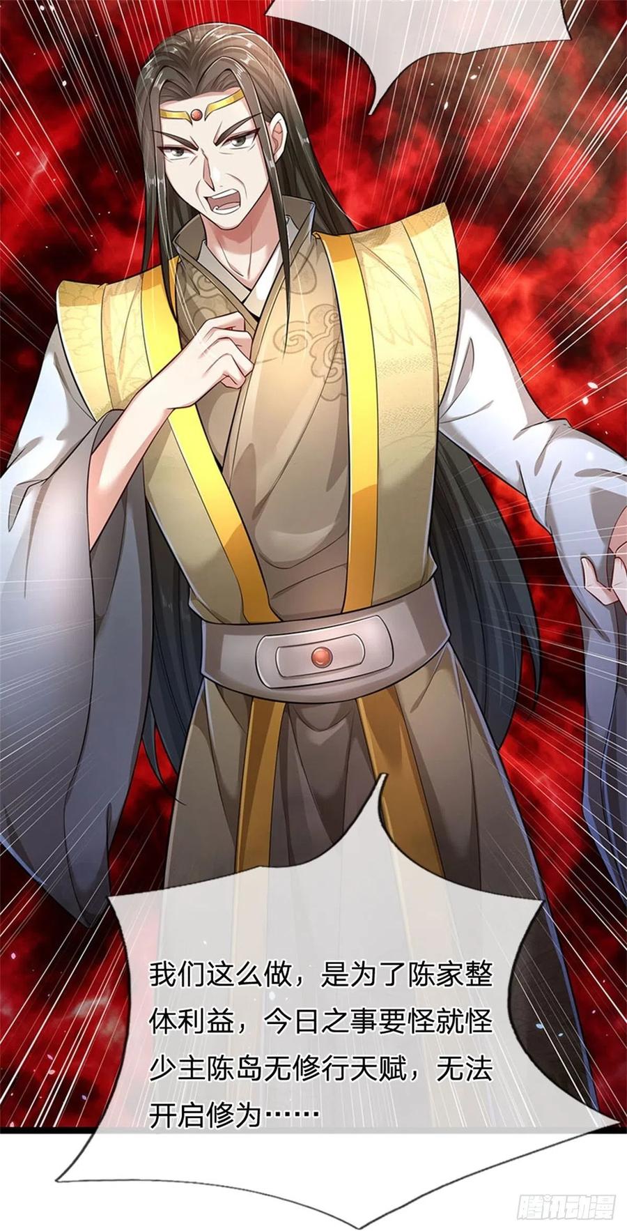 我可以修改万物时间线 第3话 黄武名额，花落谁家 第14页