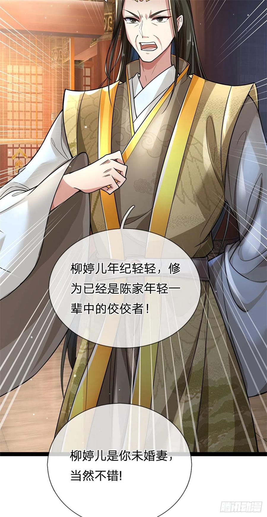 我可以修改万物时间线 第3话 黄武名额，花落谁家 第34页
