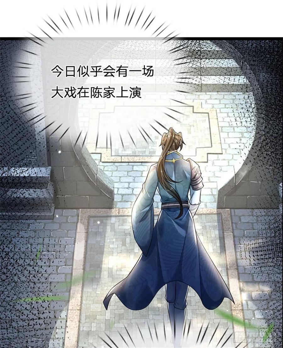 我可以修改万物时间线 第3话 黄武名额，花落谁家 第2页
