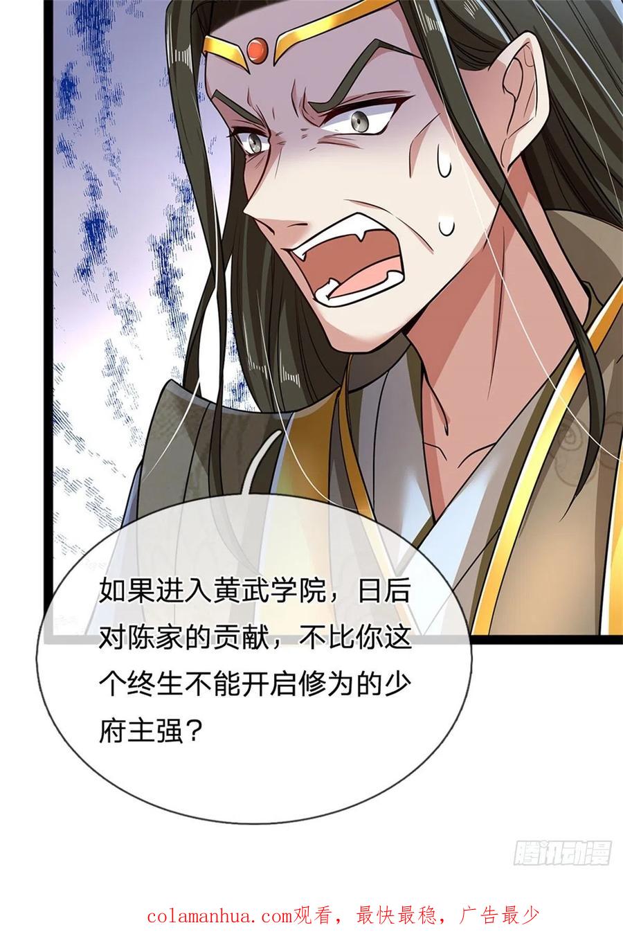 我可以修改万物时间线 第3话 黄武名额，花落谁家 第40页