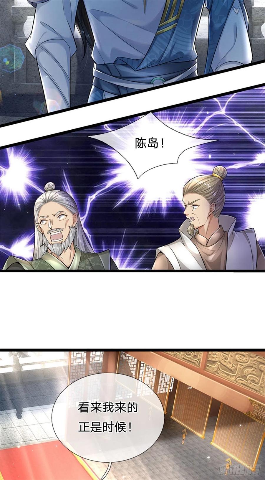 我可以修改万物时间线 第3话 黄武名额，花落谁家 第16页